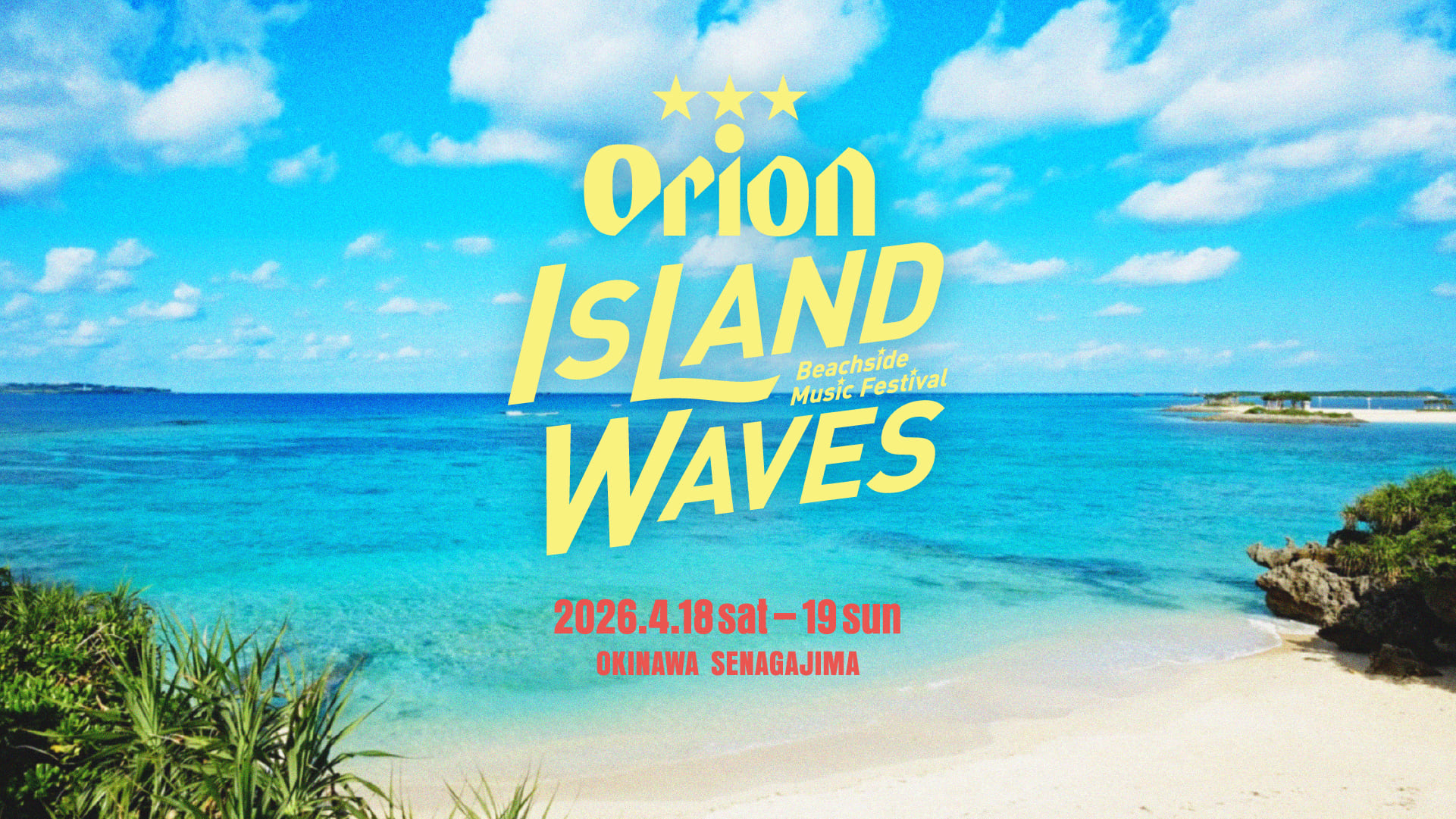 ORION ISLAND WAVES