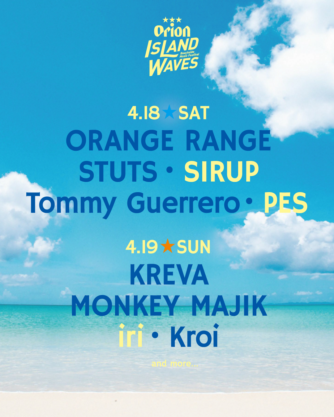 第2弾出演アーティスト発表！