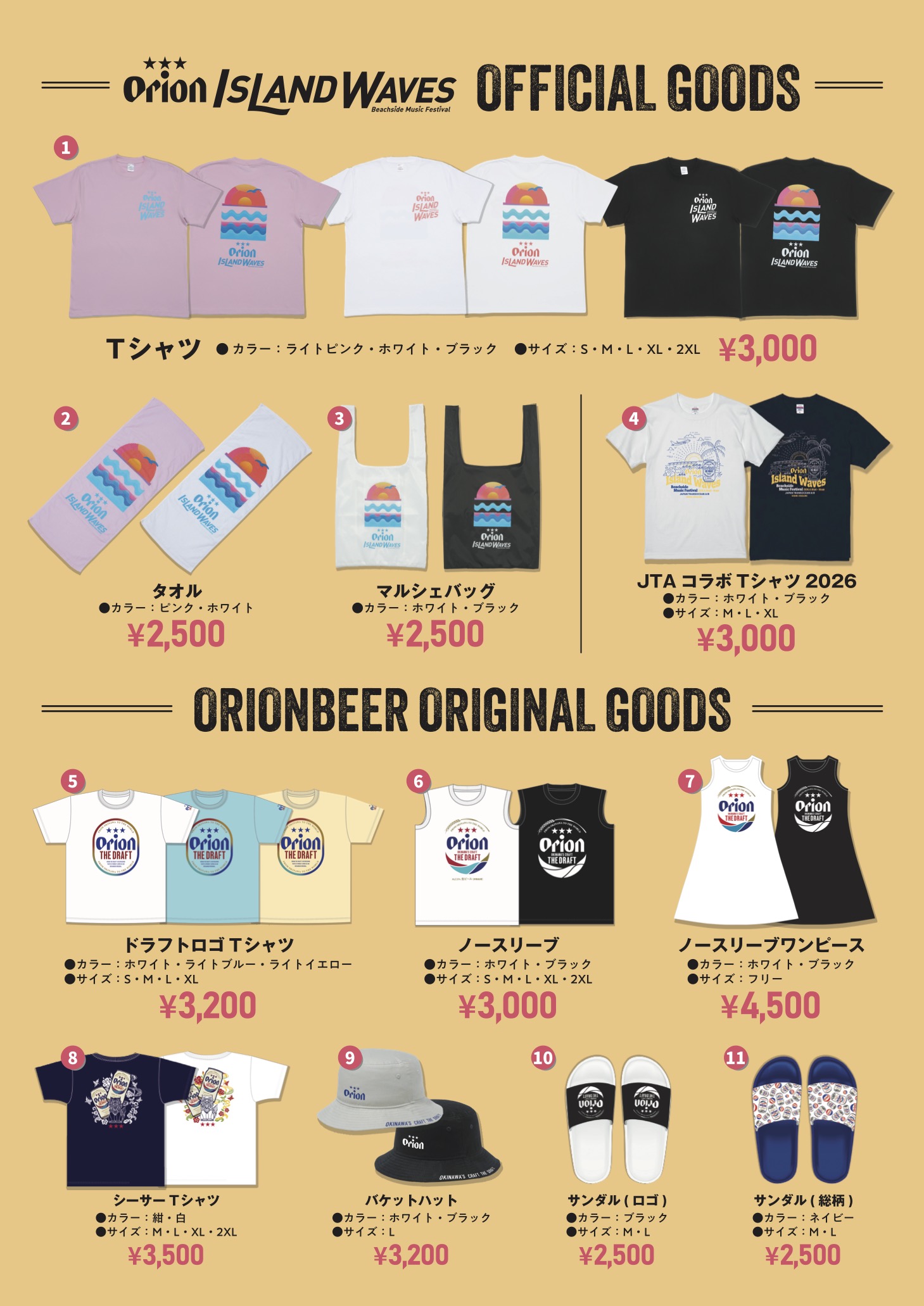 GOODS